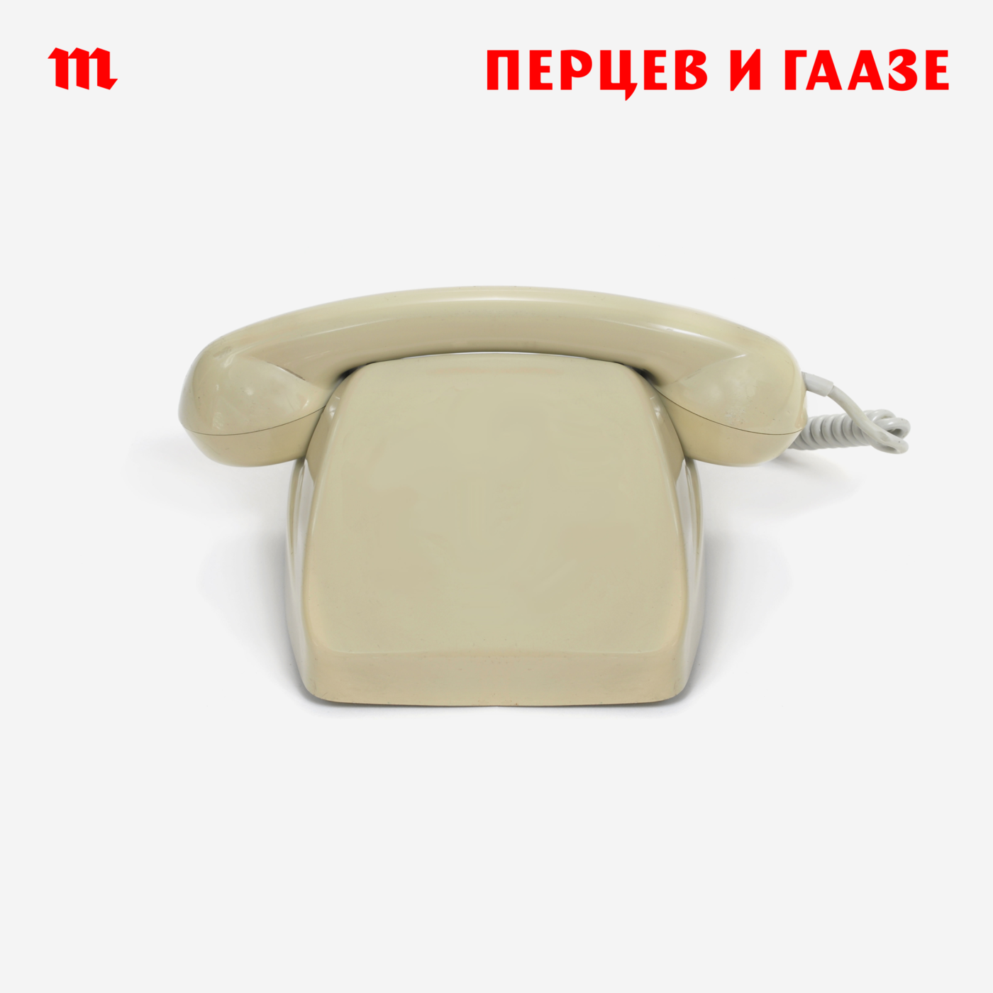 Андрей Перцев и Константин Гаазе осмысляют речь Путина о признании ЛНР и ДНР — совместный эпизод со «Что случилось»! podcast