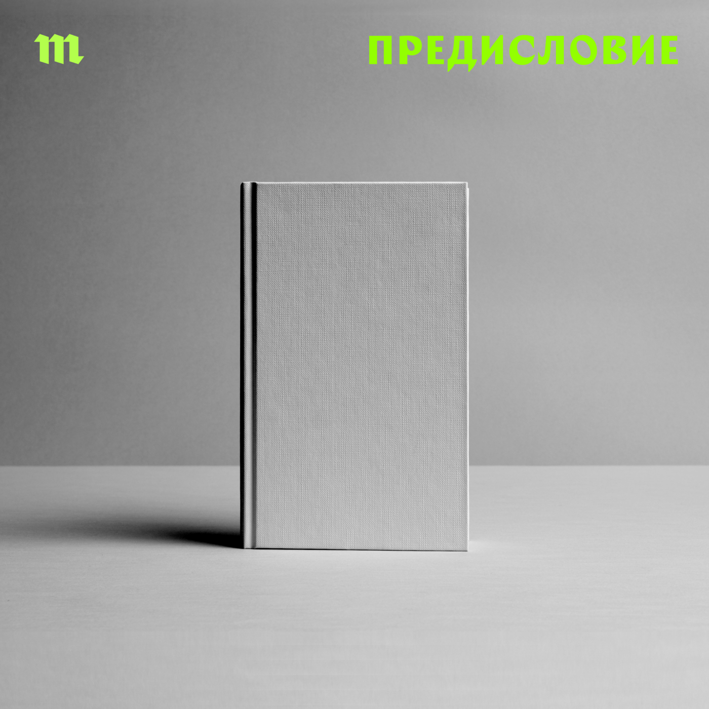 Каких книг не хватает в школьной программе? Как объяснить Пушкина через мультсериал «Аватар»? Почему среди классиков — мало женщин? Финал сезона с ответами на ваши письма podcast